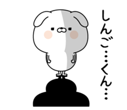 Name Sticker to send to Singokun sticker #15807729