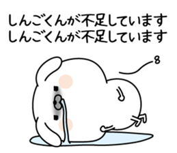 Name Sticker to send to Singokun sticker #15807730