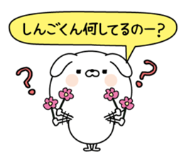 Name Sticker to send to Singokun sticker #15807731