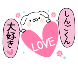 Name Sticker to send to Singokun sticker #15807732