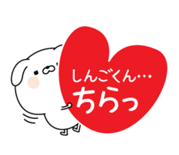 Name Sticker to send to Singokun sticker #15807733