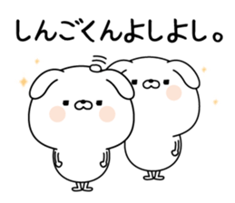 Name Sticker to send to Singokun sticker #15807735