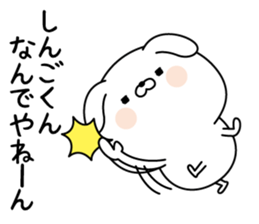 Name Sticker to send to Singokun sticker #15807738