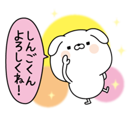 Name Sticker to send to Singokun sticker #15807740