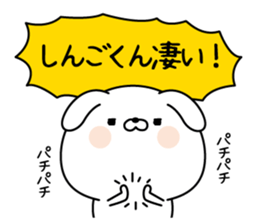 Name Sticker to send to Singokun sticker #15807742