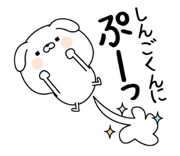 Name Sticker to send to Singokun sticker #15807745