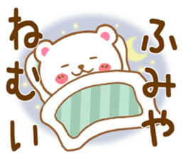 Fun Sticker gift to FUMIYA sticker #15807747