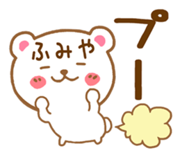 Fun Sticker gift to FUMIYA sticker #15807752