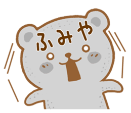 Fun Sticker gift to FUMIYA sticker #15807757