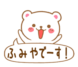 Fun Sticker gift to FUMIYA sticker #15807758