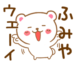 Fun Sticker gift to FUMIYA sticker #15807765