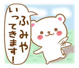 Fun Sticker gift to FUMIYA sticker #15807766