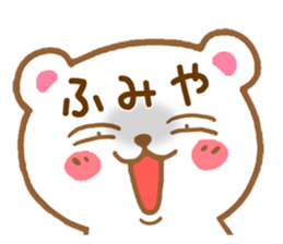 Fun Sticker gift to FUMIYA sticker #15807767