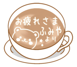 Fun Sticker gift to FUMIYA sticker #15807769