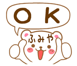 Fun Sticker gift to FUMIYA sticker #15807771