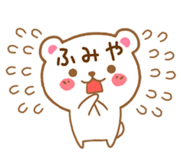 Fun Sticker gift to FUMIYA sticker #15807777