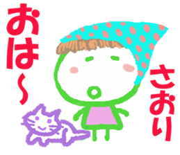 Sticker of Saoricyan sticker #15807964