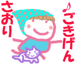 Sticker of Saoricyan sticker #15807971