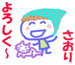 Sticker of Saoricyan sticker #15807972