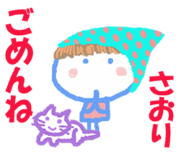 Sticker of Saoricyan sticker #15807975