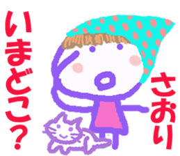 Sticker of Saoricyan sticker #15807977