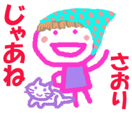 Sticker of Saoricyan sticker #15807978