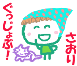 Sticker of Saoricyan sticker #15807979