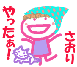 Sticker of Saoricyan sticker #15807985