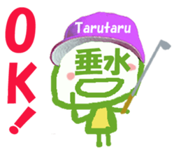 Sticker of Tarumi's face sticker #15807986