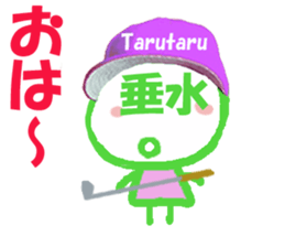 Sticker of Tarumi's face sticker #15807987