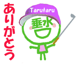 Sticker of Tarumi's face sticker #15807988