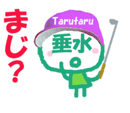 Sticker of Tarumi's face sticker #15807991