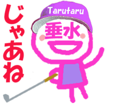Sticker of Tarumi's face sticker #15808004
