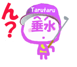 Sticker of Tarumi's face sticker #15808006