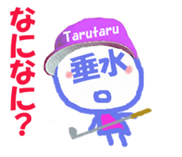 Sticker of Tarumi's face sticker #15808009