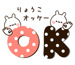 The name Ryoko sticker #15808011