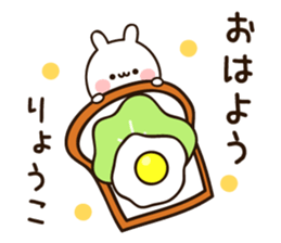 The name Ryoko sticker #15808012