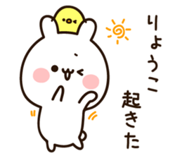 The name Ryoko sticker #15808013