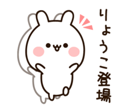 The name Ryoko sticker #15808014