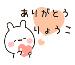 The name Ryoko sticker #15808015