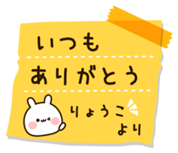 The name Ryoko sticker #15808016