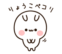 The name Ryoko sticker #15808017