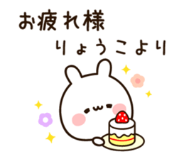 The name Ryoko sticker #15808018