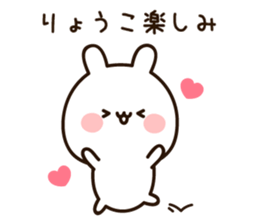 The name Ryoko sticker #15808021