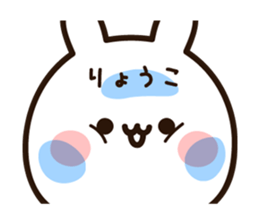 The name Ryoko sticker #15808022