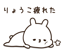 The name Ryoko sticker #15808023