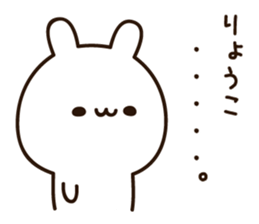 The name Ryoko sticker #15808025