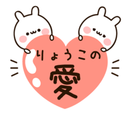 The name Ryoko sticker #15808027