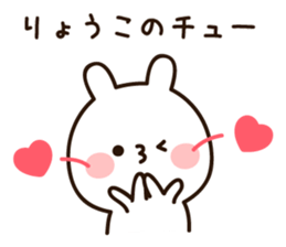 The name Ryoko sticker #15808028