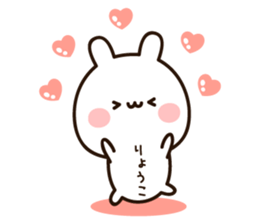 The name Ryoko sticker #15808029